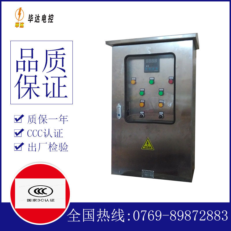 诏安控制箱