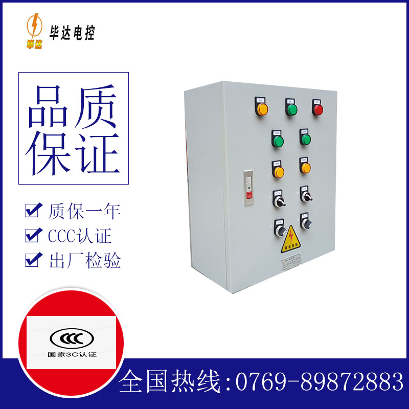 诏安一用一备控制箱