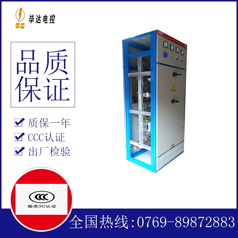 诏安GGD固定式开关柜